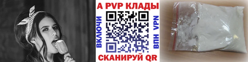 Alpha-PVP Crystall  наркота  Южа 