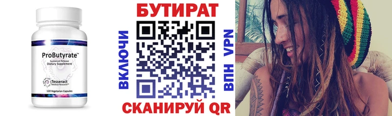 БУТИРАТ BDO  Южа 