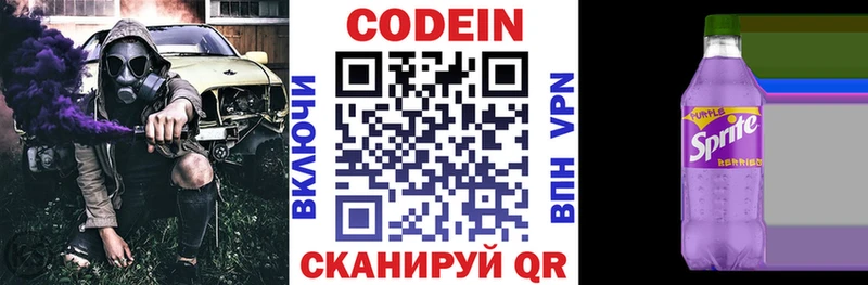 Codein Purple Drank  Южа 