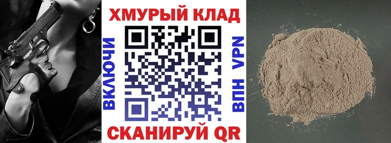 как найти   Южа  Героин белый 