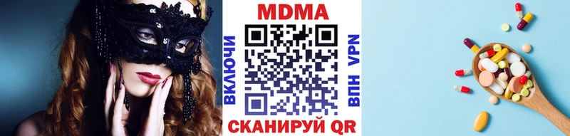 МДМА Molly  блэк спрут ССЫЛКА  даркнет клад  Южа 
