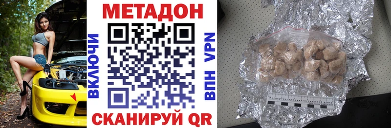 МЕТАДОН мёд  купить   Южа 