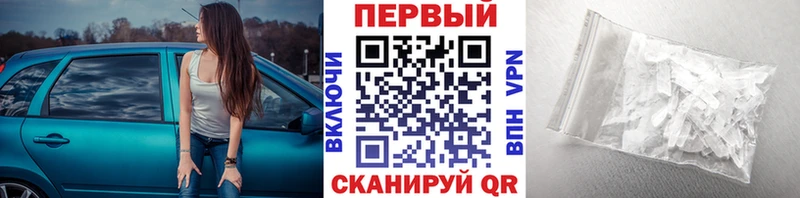 МЕТАМФЕТАМИН кристалл  Южа 